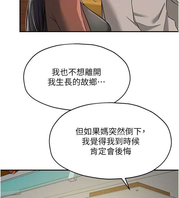 洞洞杂货店第131話-多陰村懷孕的方法!