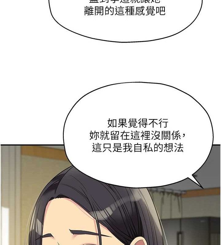 洞洞杂货店第131話-多陰村懷孕的方法!