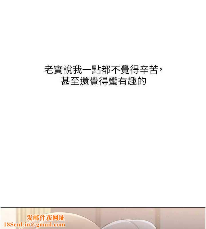 Setup!排球少女第50話-要不要我幫你「解決」?