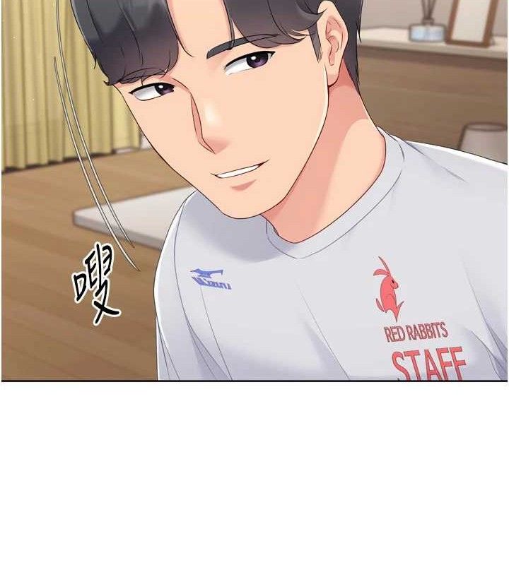 Setup!排球少女第50話-要不要我幫你「解決」?