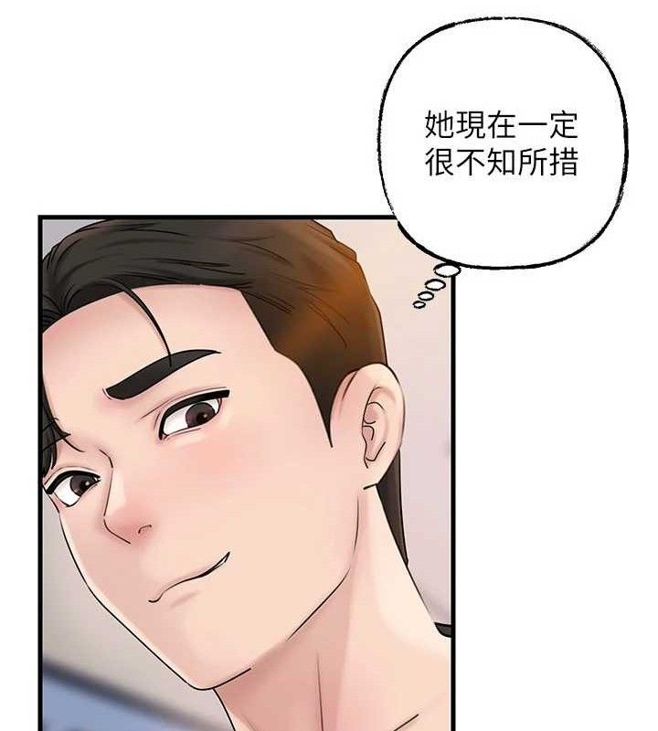 岳母为何那样第56話-乳溝間散發出的誘人體香