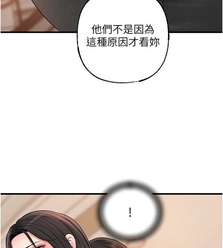 岳母为何那样第56話-乳溝間散發出的誘人體香