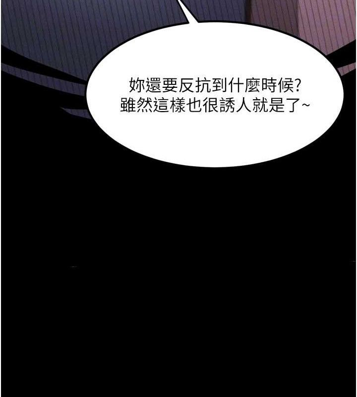 堕落物语2第12話-逐漸迷上扭曲的快感