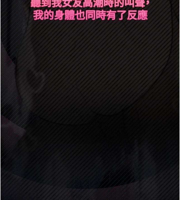 堕落物语2第12話-逐漸迷上扭曲的快感