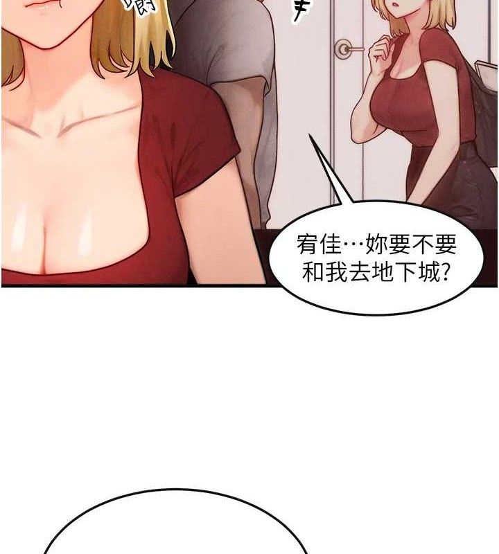 等价交换人生第15話-阿姨，妳只能和我做