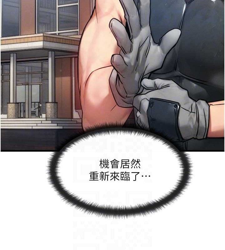 等价交换人生第15話-阿姨，妳只能和我做