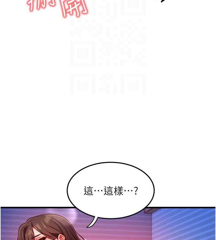 等价交换人生第15話-阿姨,妳只能和我做