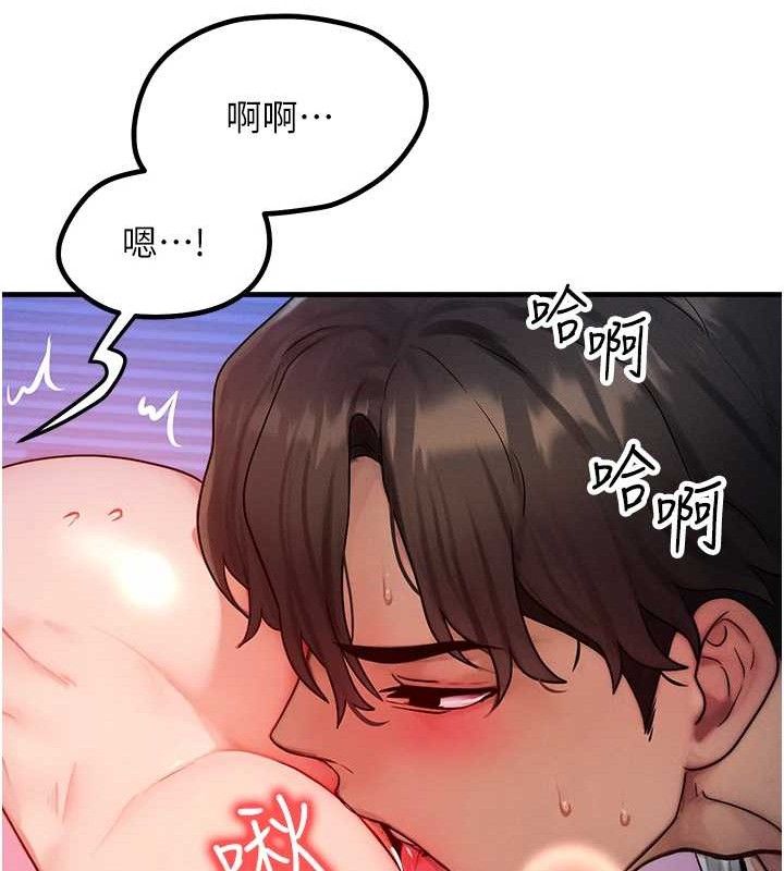 等价交换人生第15話-阿姨，妳只能和我做