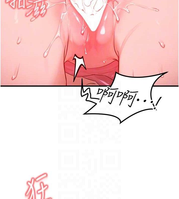 等价交换人生第15話-阿姨，妳只能和我做