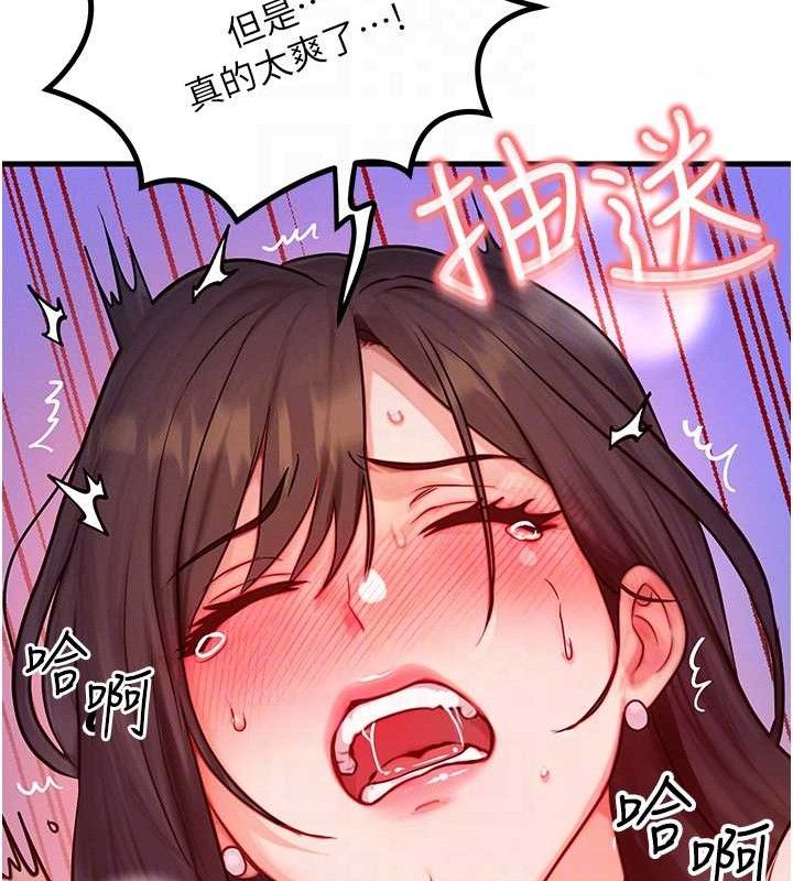 等价交换人生第15話-阿姨,妳只能和我做