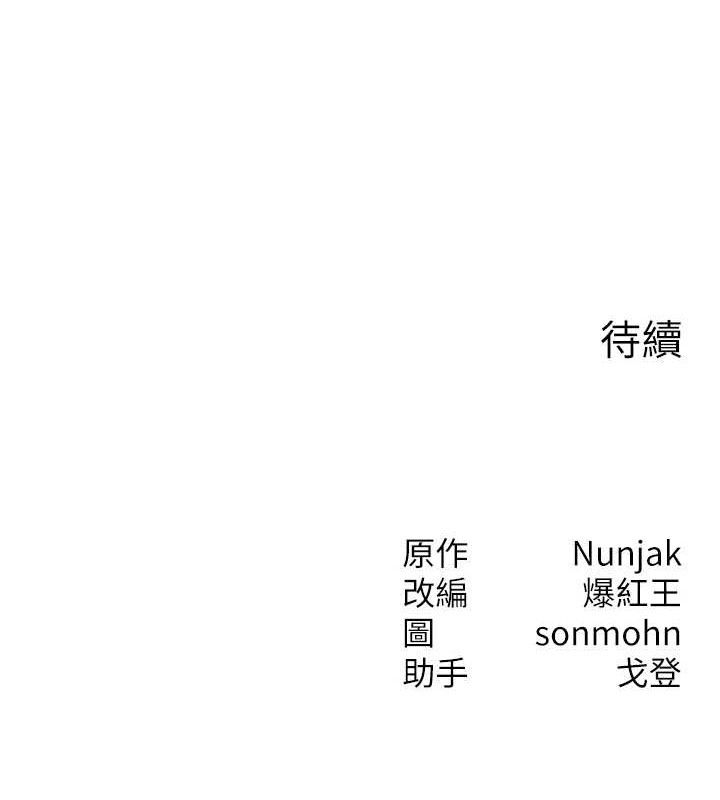 等价交换人生第15話-阿姨，妳只能和我做