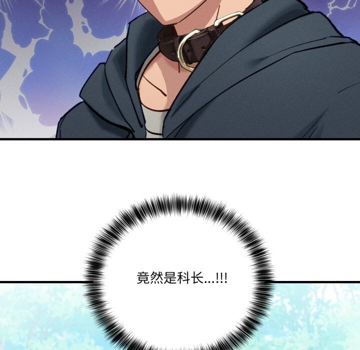 当狗不丢人第10話