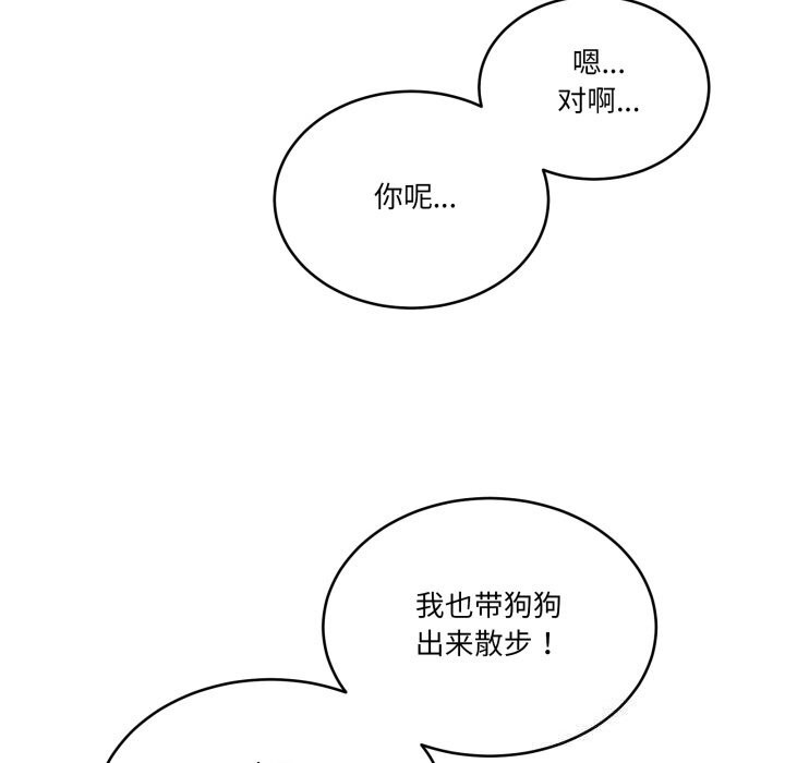 当狗不丢人第10話