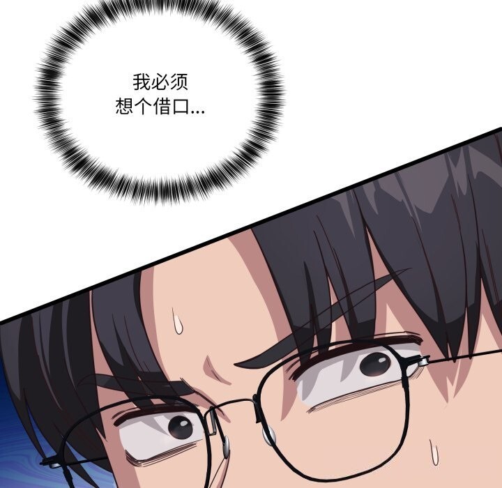 当狗不丢人第10話