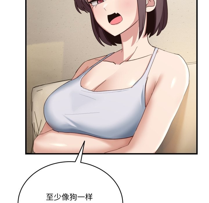 当狗不丢人第10話