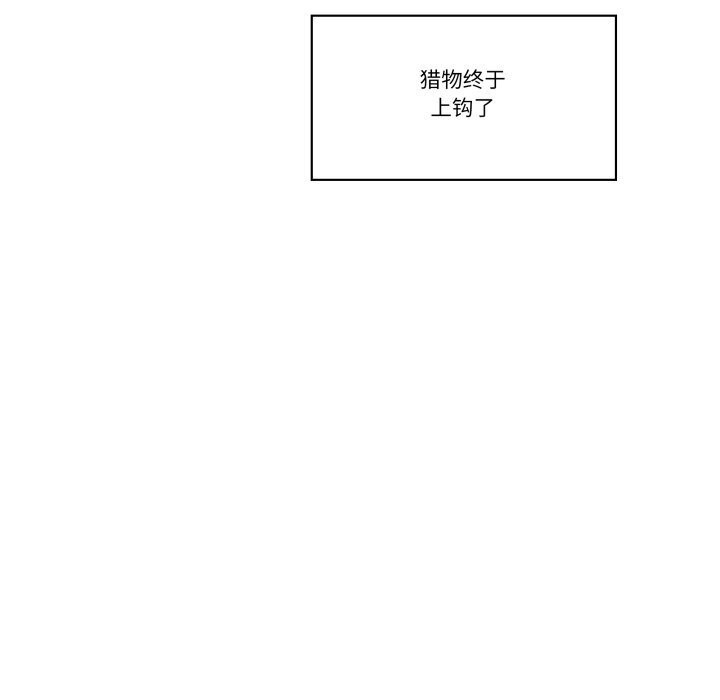 柔软的爱人第11話