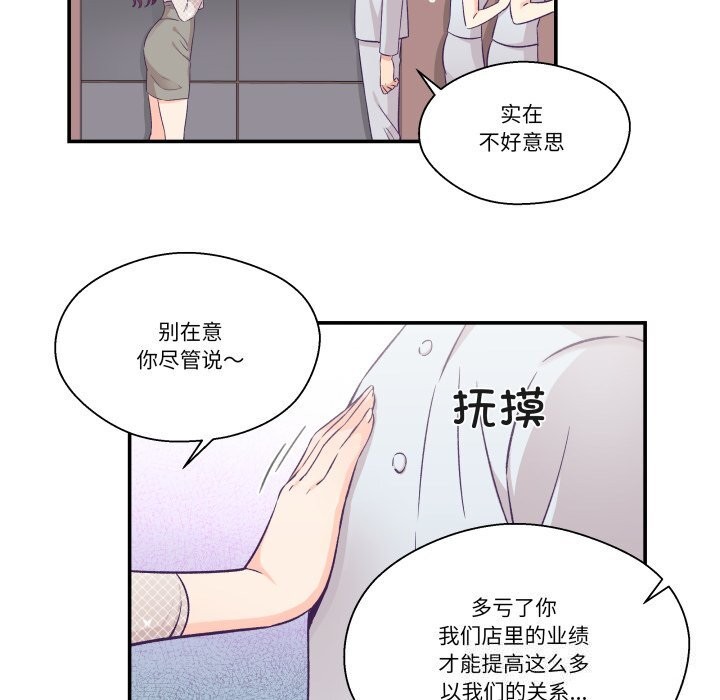 柔软的爱人第11話