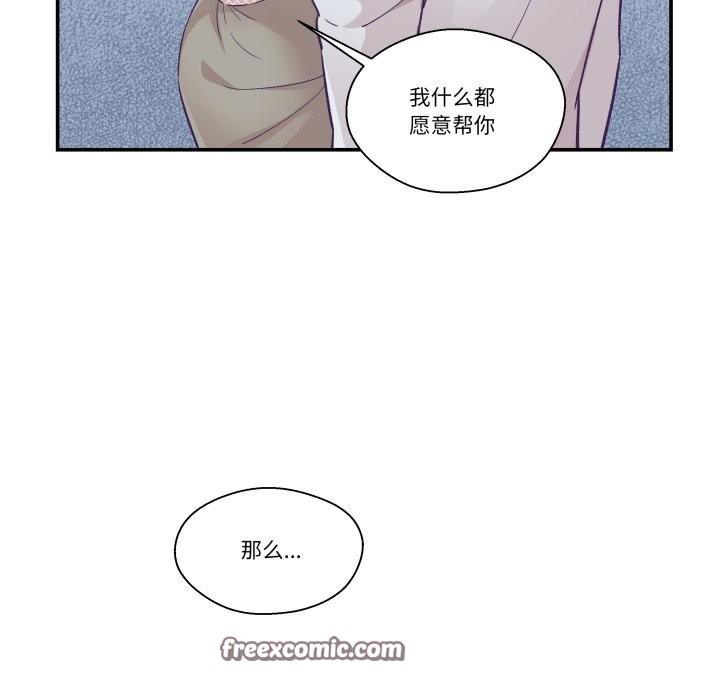 柔软的爱人第11話