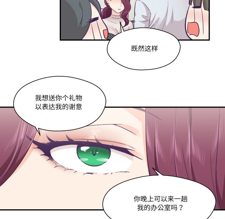 柔软的爱人第11話