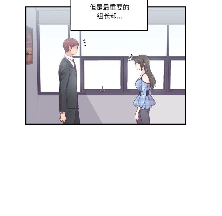 柔软的爱人第11話