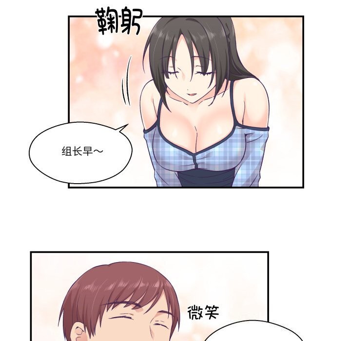 柔软的爱人第11話