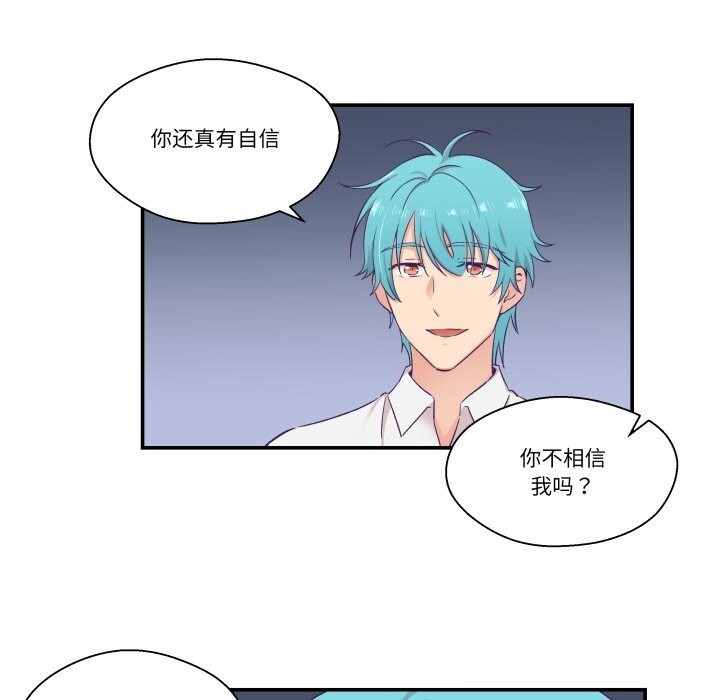 柔软的爱人第11話