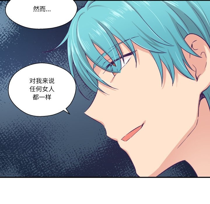 柔软的爱人第11話