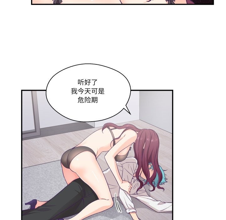 柔软的爱人第11話