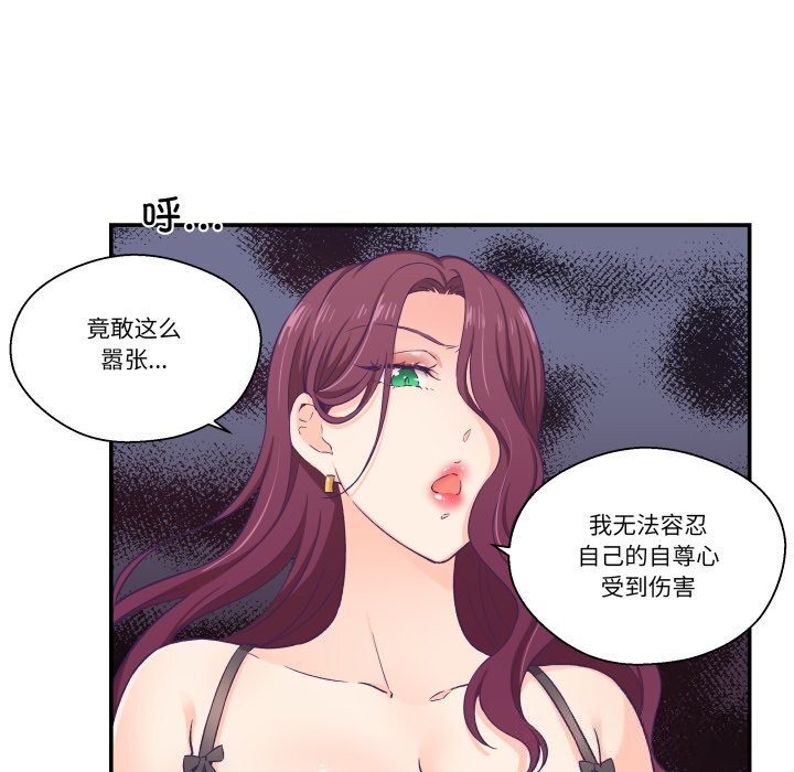 柔软的爱人第11話