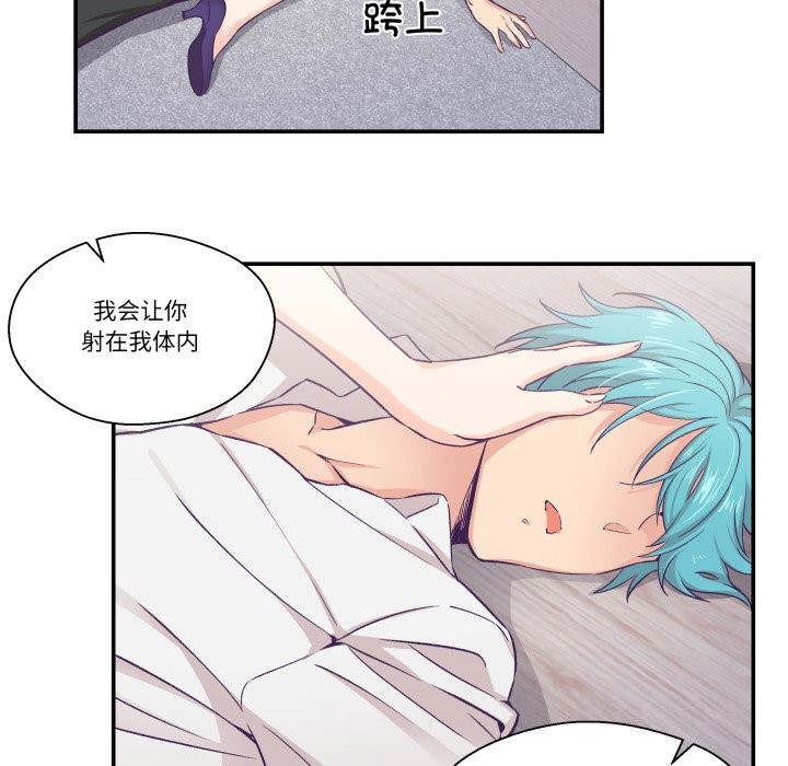 柔软的爱人第11話