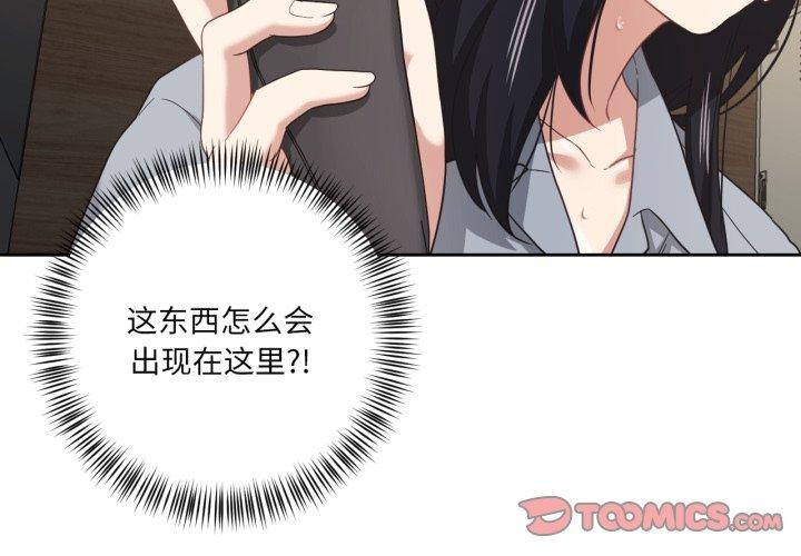 我的傻瓜男友第14話