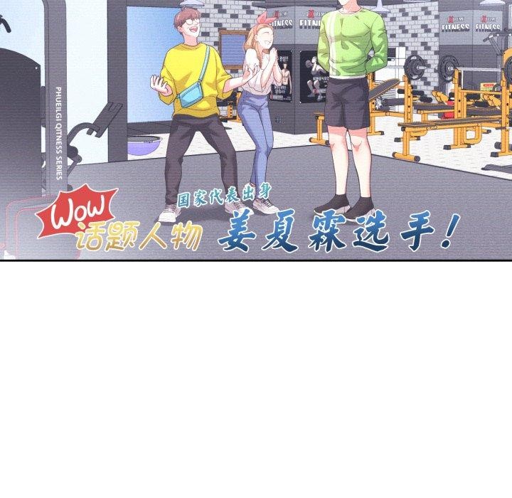 我的傻瓜男友第14話