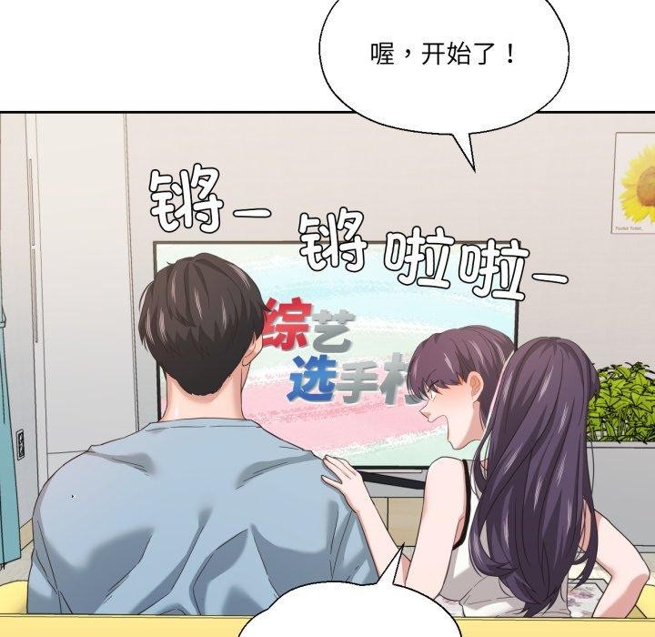 我的傻瓜男友第14話