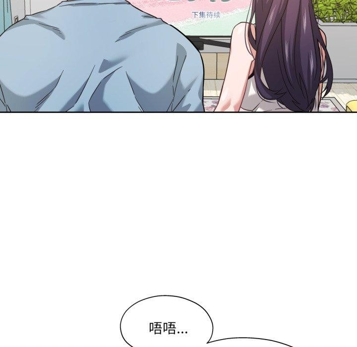 我的傻瓜男友第14話