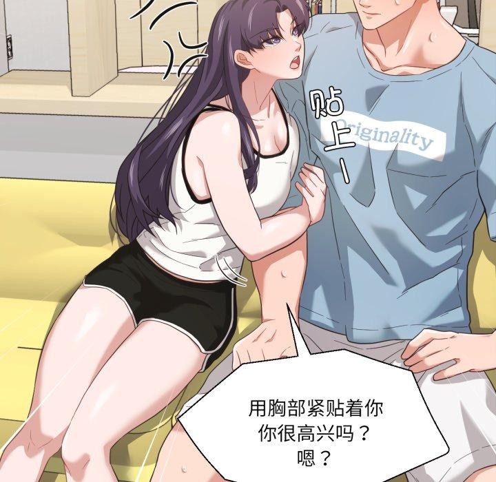 我的傻瓜男友第14話