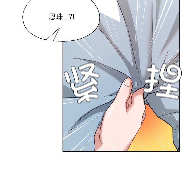 我的傻瓜男友第14話