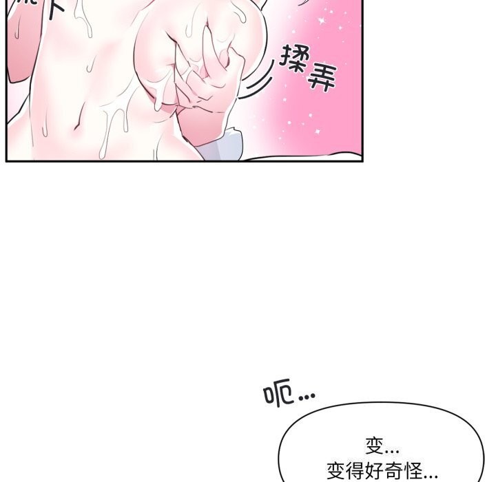 虚拟仙境第15話