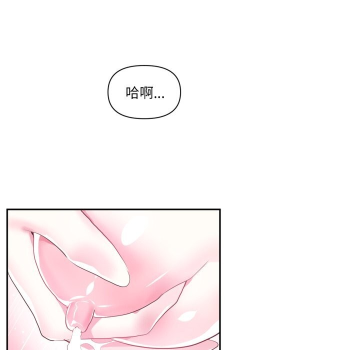 虚拟仙境第15話