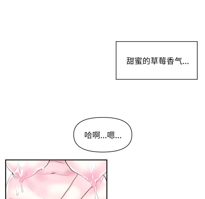 虚拟仙境第15話