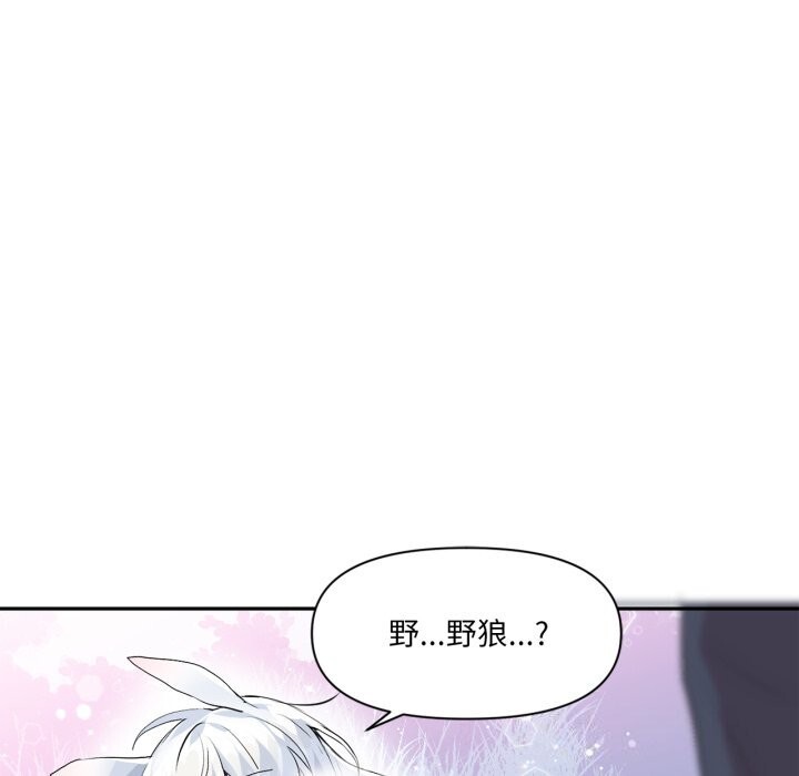 虚拟仙境第15話