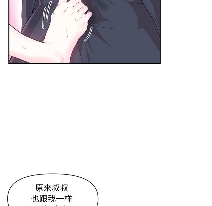 虚拟仙境第15話