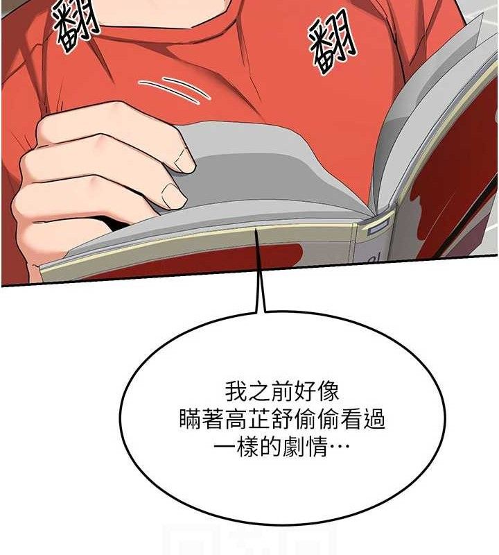 熟女交换计画第23話-玩具修煉第一章:野外露出