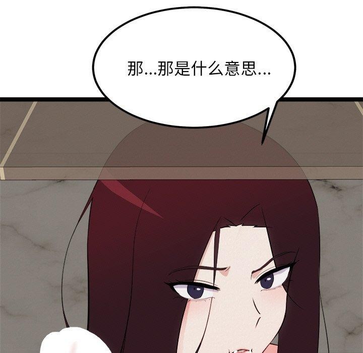 犬神的游戏第22話