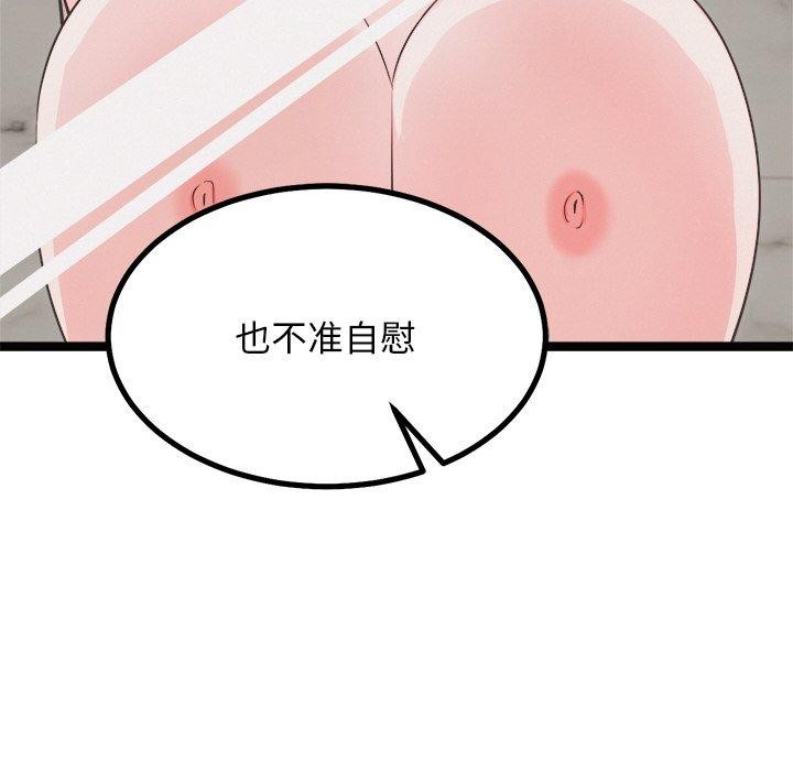 犬神的游戏第22話