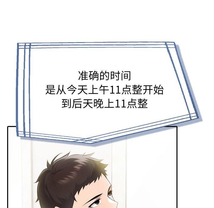 夫妇游戏第30話