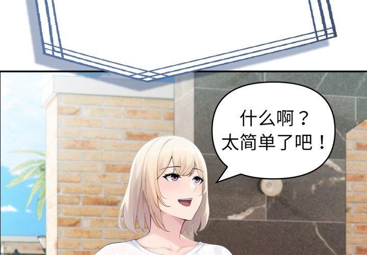 夫妇游戏第30話