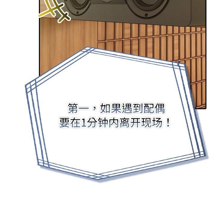 夫妇游戏第30話