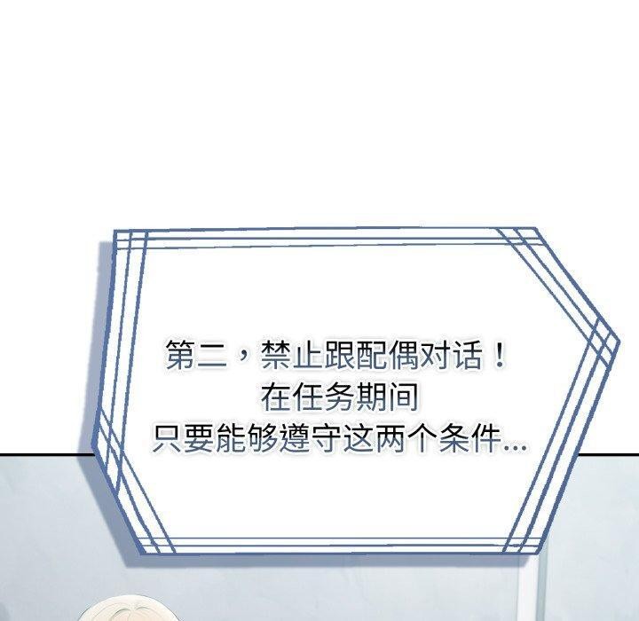 夫妇游戏第30話