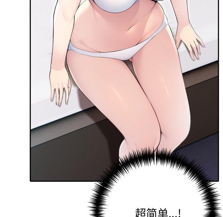 夫妇游戏第30話