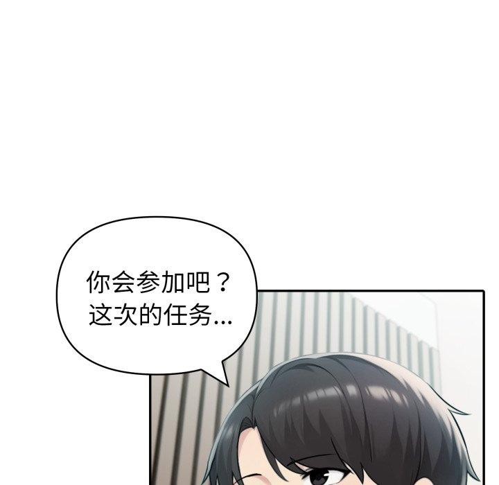 夫妇游戏第30話